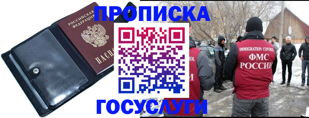 регистрация в Балахне