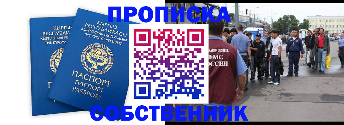 временная регистрация адрес в Балахне